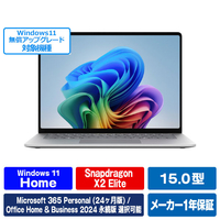 マイクロソフト Surface Laptop(第 8 世代) 15インチ Snapdragon  X2 Elite/24/512 プラチナ EP2-60903