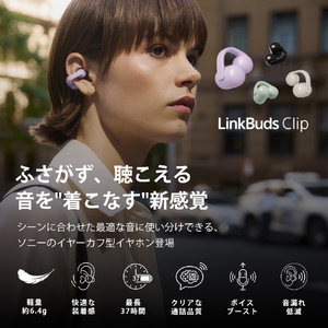 SONY イヤーカフ型ワイヤレスイヤホン オープンイヤー LinkBuds Clip グリーン WF-LC900 G-イメージ2