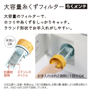 日立 【右開き】12．0kgドラム式洗濯乾燥機 ホワイト BD-SV120MR W-イメージ8