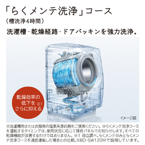 日立 【右開き】12．0kgドラム式洗濯乾燥機 ホワイト BD-SV120MR W-イメージ9