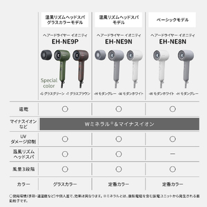 パナソニック ヘアードライヤー イオニティ モダングレー EH-NE9N-H-イメージ10