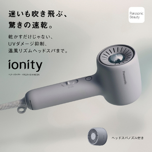パナソニック ヘアードライヤー イオニティ モダングレー EH-NE9N-H-イメージ2