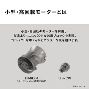パナソニック ヘアードライヤー イオニティ モダングレー EH-NE9N-H-イメージ4