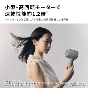 パナソニック ヘアードライヤー イオニティ モダンホワイト EH-NE9N-W-イメージ3