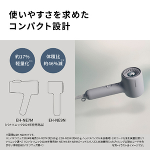 パナソニック ヘアードライヤー イオニティ モダンホワイト EH-NE9N-W-イメージ5