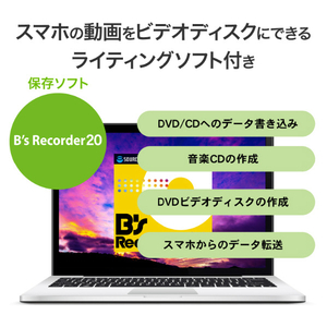 I・Oデータ USB-Aコネクター対応 保存ソフト付きポータブルDVDドライブ DVRP-W1/J-イメージ5