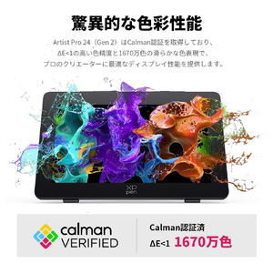 XP-PEN 液晶ペンタブレット Artist Pro 24(Gen2) 165Hz ブラック ART240QHJP-イメージ11