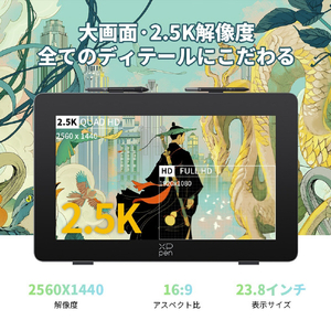 XP-PEN 液晶ペンタブレット Artist Pro 24(Gen2) 165Hz ブラック ART240QHJP-イメージ9
