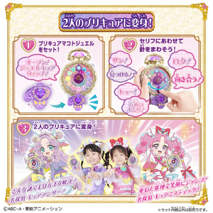 バンダイ ジュエルキュアウォッチ&プリキットミラールーペセット ｼﾞﾕｴﾙｷﾕｱｳｵﾂﾁﾐﾗ-ﾙ-ﾍﾟｾﾂﾄ-イメージ2