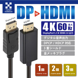 JTT DisplayPort-HDMI変換ケーブル 1m JT-DPHD1M-BK-イメージ2