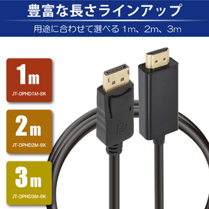 JTT DisplayPort-HDMI変換ケーブル 1m JT-DPHD1M-BK-イメージ7