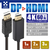 JTT DisplayPort-HDMI変換ケーブル 1m JT-DPHD1M-BK-イメージ2