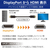 JTT DisplayPort-HDMI変換ケーブル 1m JT-DPHD1M-BK-イメージ5