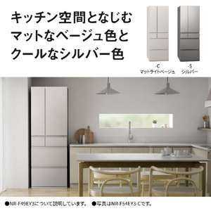 パナソニック 【フレンチドア】490L 6ドア 冷凍冷蔵庫 マットライトベージュ NR-F49EY3-C-イメージ14