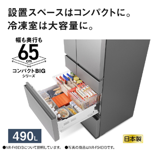 パナソニック 【フレンチドア】490L 6ドア 冷凍冷蔵庫 マットライトベージュ NR-F49EY3-C-イメージ3