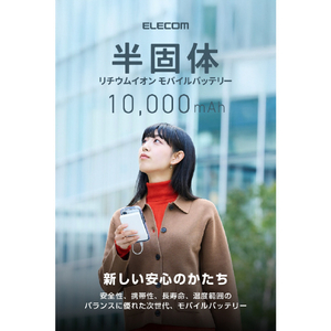 エレコム ケーブル一体型 半固体モバイルバッテリー(10000mAh/30W) ホワイト DE-C84-10000WH-イメージ3