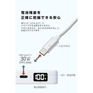 エレコム ケーブル一体型 半固体モバイルバッテリー(10000mAh/30W) ホワイト DE-C84-10000WH-イメージ7