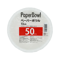 大和物産 業務用 ペーパーボウル 13cm 50枚入 FCJ122E