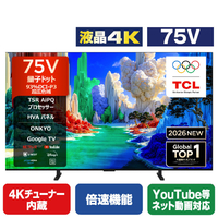 TCL 75V型4Kチューナー内蔵4K対応液晶テレビ 75A400