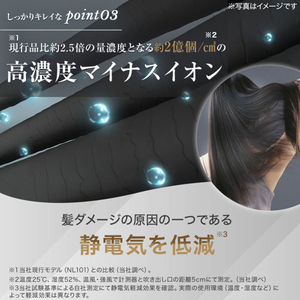 ニトリ 高濃度マイナスイオンヘアケアドライヤー e angle select ホワイト ﾏｲﾅｽｲｵﾝﾍｱﾄﾞﾗｲﾔｰNY281WH-イメージ5