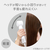 ニトリ 高濃度マイナスイオンヘアケアドライヤー e angle select ホワイト ﾏｲﾅｽｲｵﾝﾍｱﾄﾞﾗｲﾔｰNY281WH-イメージ11