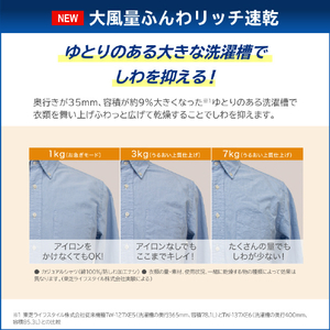東芝 【右開き】ドラム式洗濯乾燥機 e angle select ZABOON ルナホワイト TW-137XE6R(W)-イメージ3