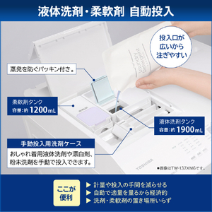 東芝 【左開き】ドラム式洗濯乾燥機 ZABOON ルナホワイト TW-137XM6L(W)-イメージ11
