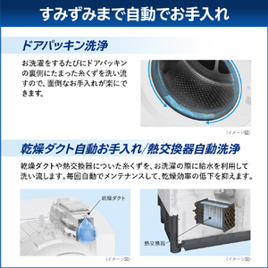 東芝 【左開き】ドラム式洗濯乾燥機 ZABOON ルナホワイト TW-137XM6L(W)-イメージ15