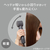 ニトリ 高濃度マイナスイオンヘアケアドライヤー e angle select ダークグレー ﾏｲﾅｽｲｵﾝﾍｱﾄﾞﾗｲﾔｰNY281DGY-イメージ11