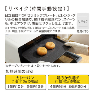日立 過熱水蒸気オーブンレンジ ヘルシーシェフ ホワイト MRO-S8D-W-イメージ16