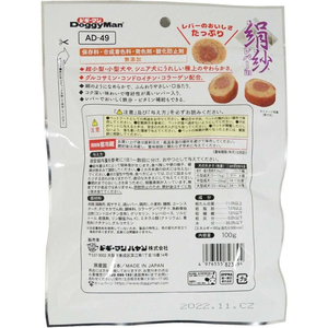 ドギーマン 絹紗レバーin 100g FCU9280-イメージ2