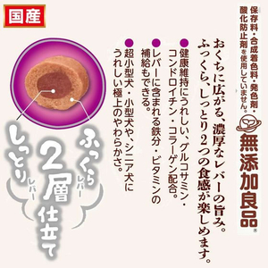 ドギーマン 絹紗レバーin 100g FCU9280-イメージ5