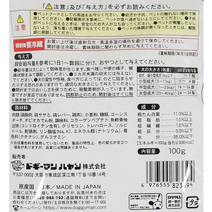ドギーマン 絹紗レバーin 100g FCU9280-イメージ6