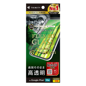 トリニティ Google Pixel 10a用 [FLEX 3D] ゴリラガラス 高透明 複合フレームガラス ブラック TR-PX2610A-G3-GOCCBK-イメージ1