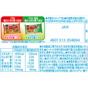 亀田製菓 亀田の柿の種 減塩 6袋 F362470-イメージ3