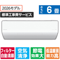 パナソニック 「標準工事費サービス」 6畳 フィルター自動清掃 省エネハイパワーエアコン Eolia(エオリア) Xシリーズ CS-X226D-W-S