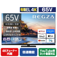 TVSREGZA 65V型4K対応有機ELテレビ フラッグシップ有機EL REGZA 65X9900R