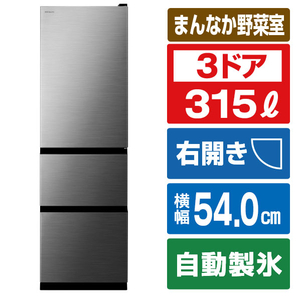 日立 【右開き】315L 3ドア冷蔵庫 グラファイトシルバー RV32XS-イメージ1