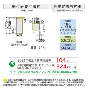 日立 【右開き】315L 3ドア冷蔵庫 グラファイトシルバー RV32XS-イメージ12