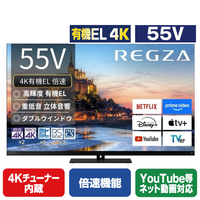 TVS REGZA 55V型4K対応有機ELテレビ フラッグシップ有機EL REGZA 55X9900R