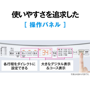 AQUA 全自動洗濯機(インバーター10．0kg) ホワイト AQW-V10B(W)-イメージ11