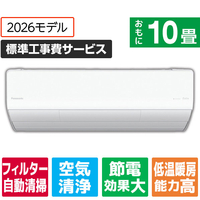 パナソニック 「標準工事費サービス」 10畳 フィルター自動清掃 省エネハイパワーエアコン Eolia(エオリア) Xシリーズ CS-X286D-W-S