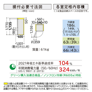 日立 【左開き】315L 3ドア冷蔵庫 グラファイトシルバー RV32XLS-イメージ12