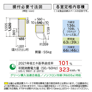 日立 【右開き】265L 3ドア冷蔵庫 ライトゴールド R27XN-イメージ9