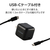 エレコム USB Power Delivery 65W AC充電器(C-Cケーブル付属/1．5m) ブラック ACDC-PD12565BK-イメージ3