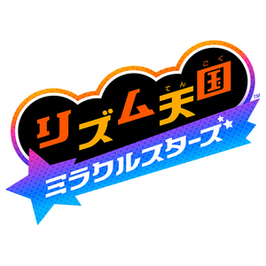 任天堂 リズム天国 ミラクルスターズ【Switch】 HACPBFLTA-イメージ2