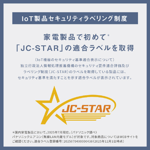 パナソニック 「標準工事費サービス」 23畳 フィルター自動清掃 省エネハイパワーエアコン Eolia(エオリア) Xシリーズ CS-X716D2-W-S-イメージ20