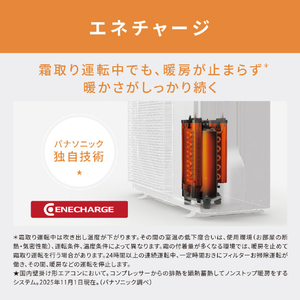 パナソニック 「標準工事費サービス」 23畳 フィルター自動清掃 省エネハイパワーエアコン Eolia(エオリア) Xシリーズ CS-X716D2-W-S-イメージ9