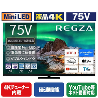 TVS REGZA 75V型4Kチューナー内蔵4K対応液晶テレビ 大画面フラッグシップMini LED 75Z970R