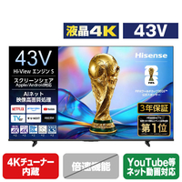 ハイセンス 43V型4Kチューナー内蔵4K対応液晶テレビ C55Sシリーズ 43C55S